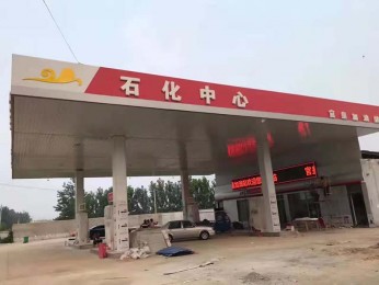 加油站網(wǎng)架